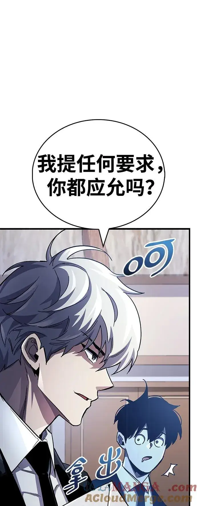 漫画《隐瞒黑历史的玩家》第41话第21张图