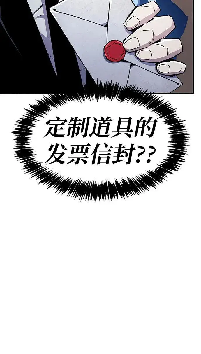 漫画《隐瞒黑历史的玩家》第41话第22张图