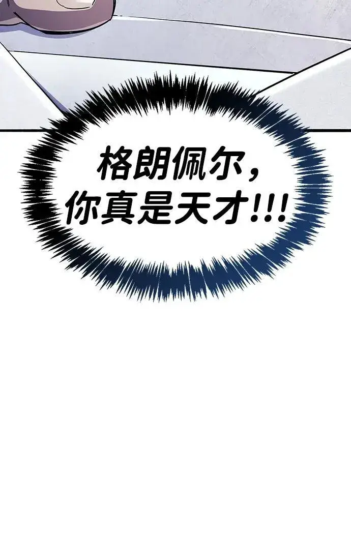 漫画《隐瞒黑历史的玩家》第41话第24张图