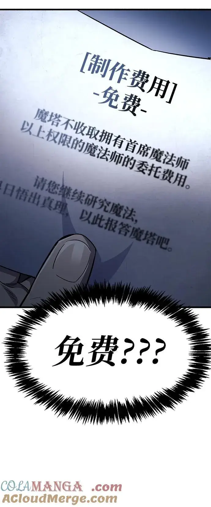 漫画《隐瞒黑历史的玩家》第41话第25张图