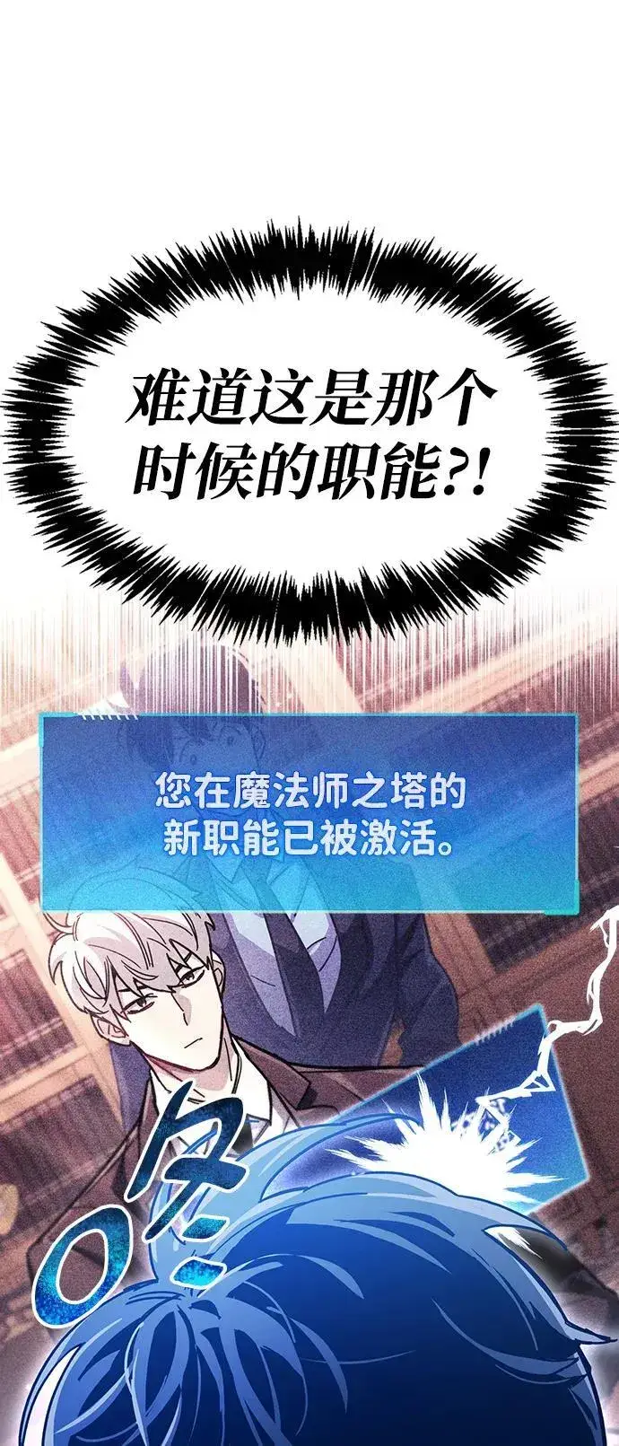 漫画《隐瞒黑历史的玩家》第41话第26张图