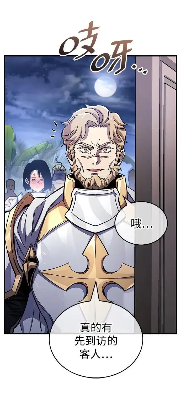 漫画《隐瞒黑历史的玩家》第41话第30张图