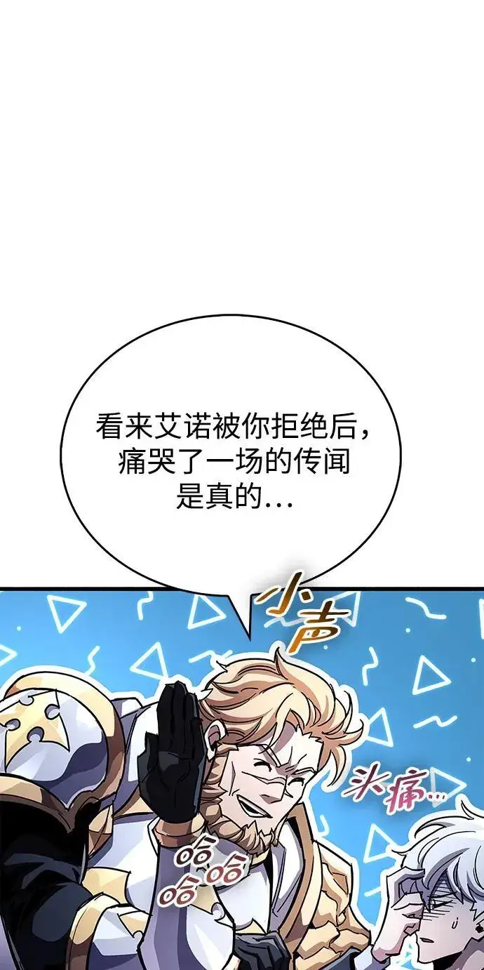 漫画《隐瞒黑历史的玩家》第41话第31张图