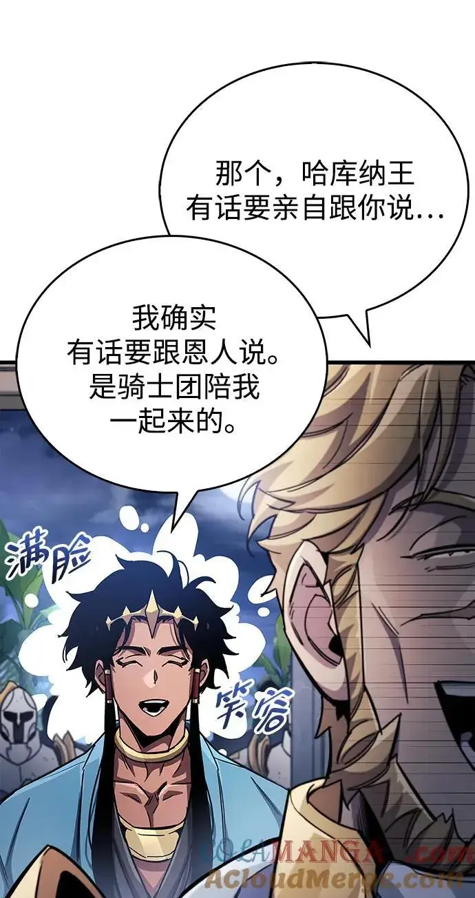 漫画《隐瞒黑历史的玩家》第41话第33张图