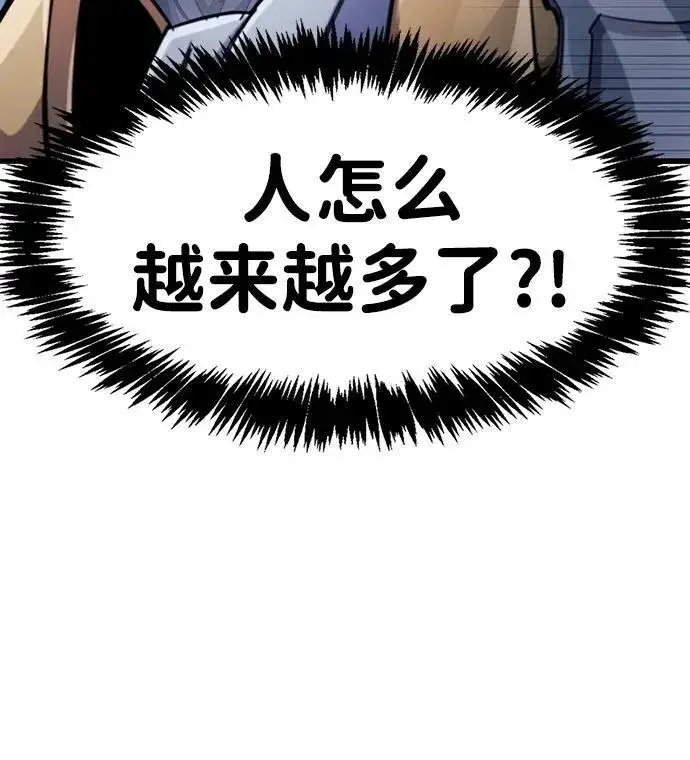 漫画《隐瞒黑历史的玩家》第41话第34张图
