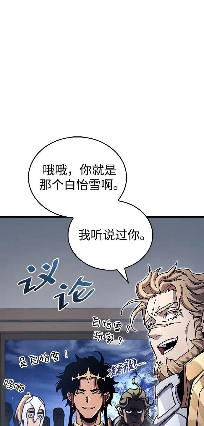 漫画《隐瞒黑历史的玩家》第41话第38张图