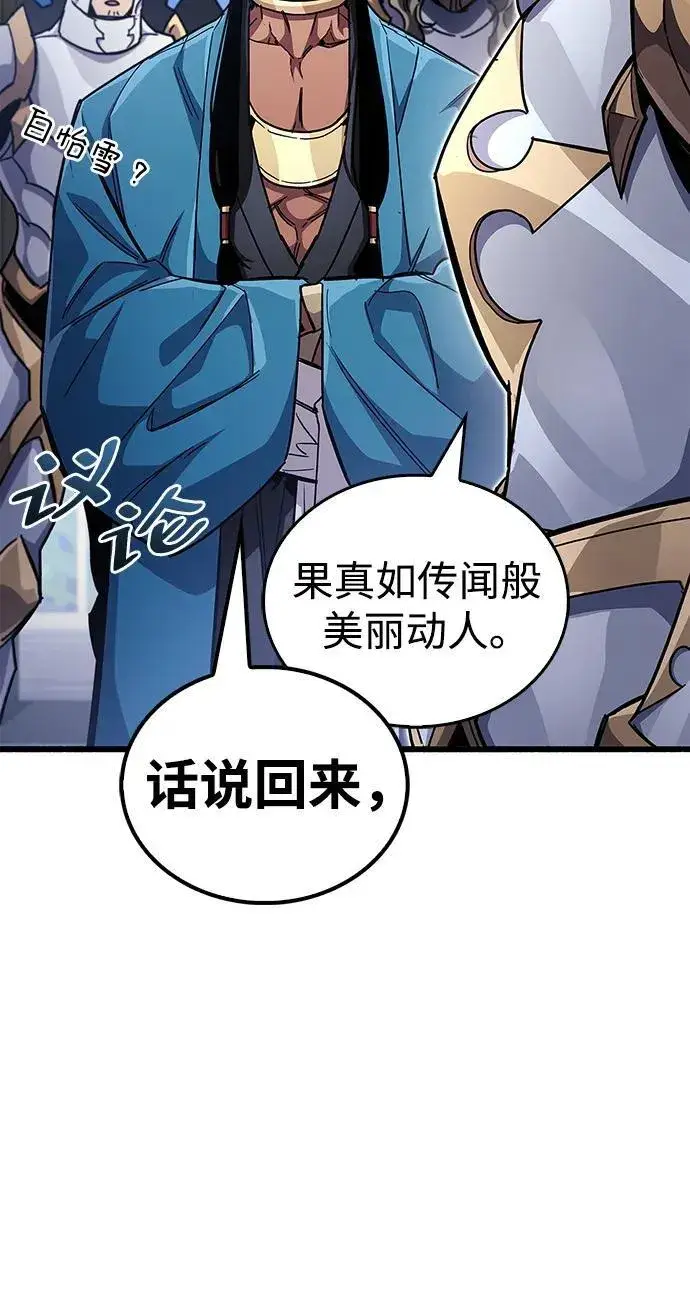 漫画《隐瞒黑历史的玩家》第41话第39张图