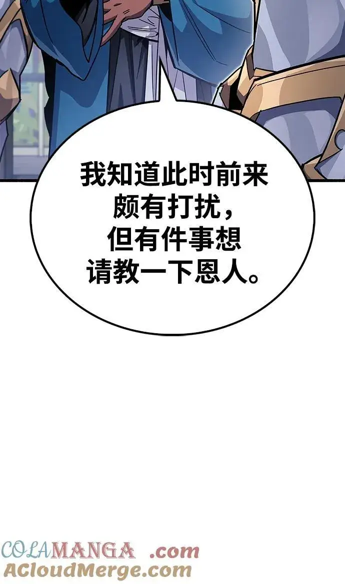 漫画《隐瞒黑历史的玩家》第41话第41张图
