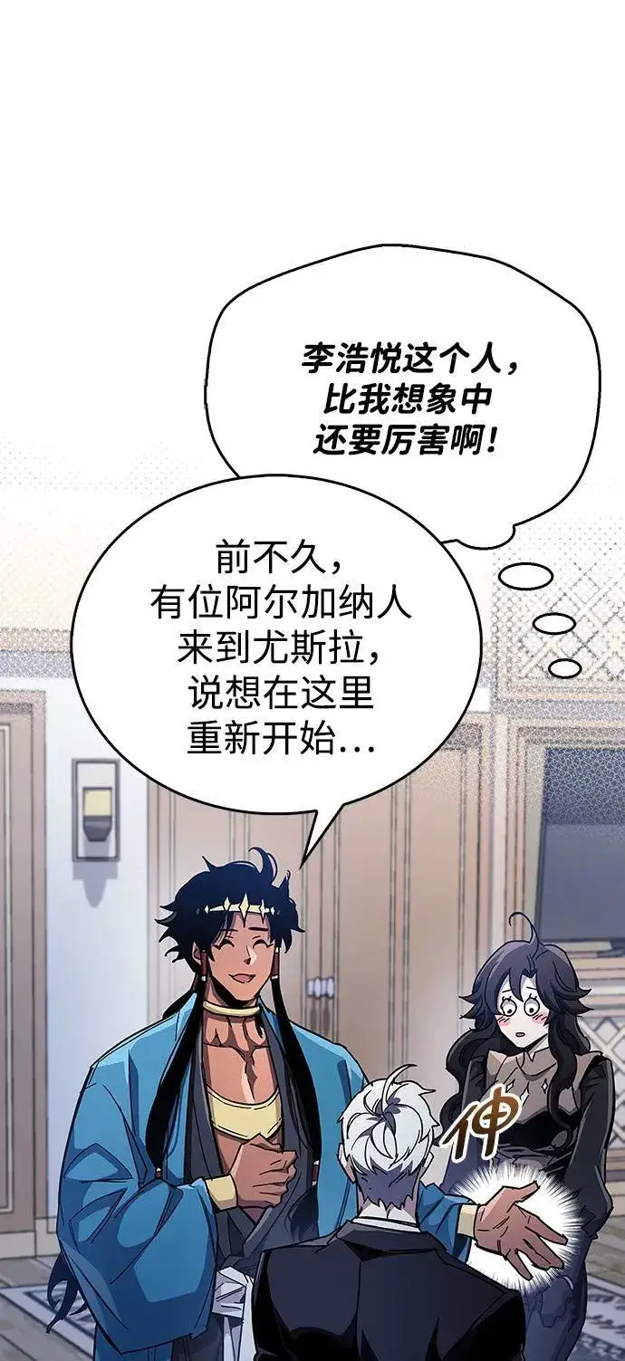 漫画《隐瞒黑历史的玩家》第41话第43张图