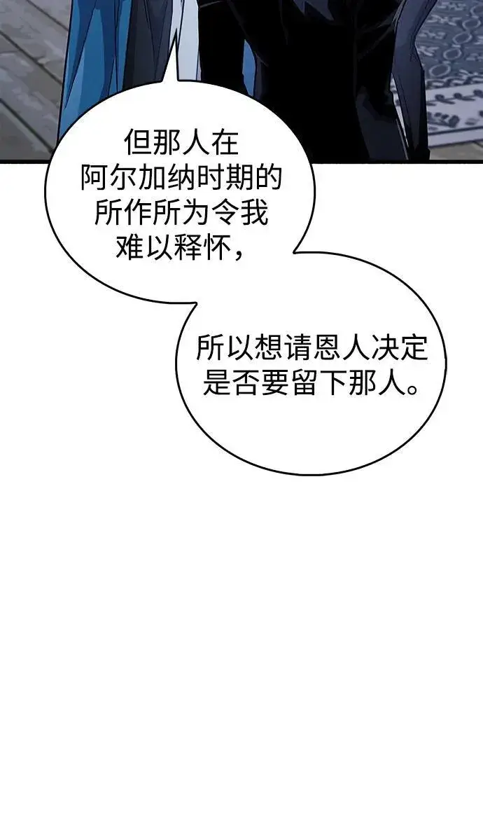 漫画《隐瞒黑历史的玩家》第41话第44张图