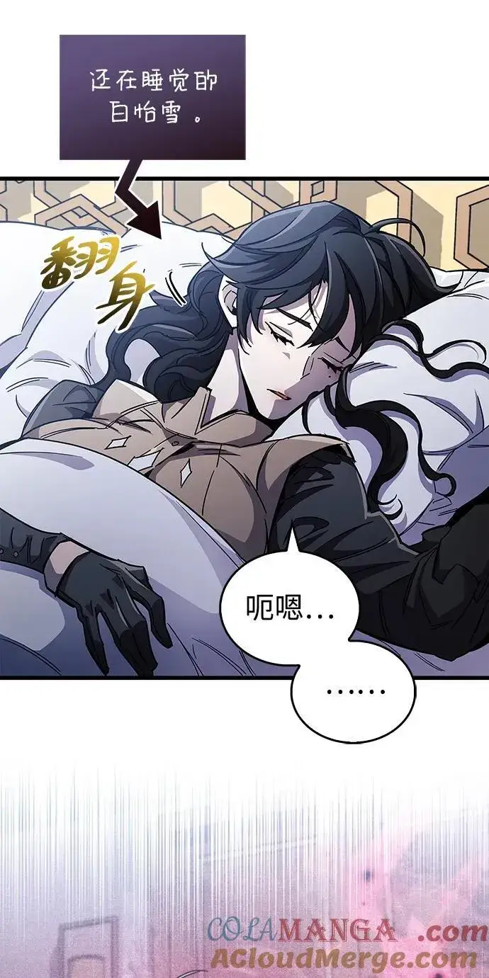 漫画《隐瞒黑历史的玩家》第41话第5张图
