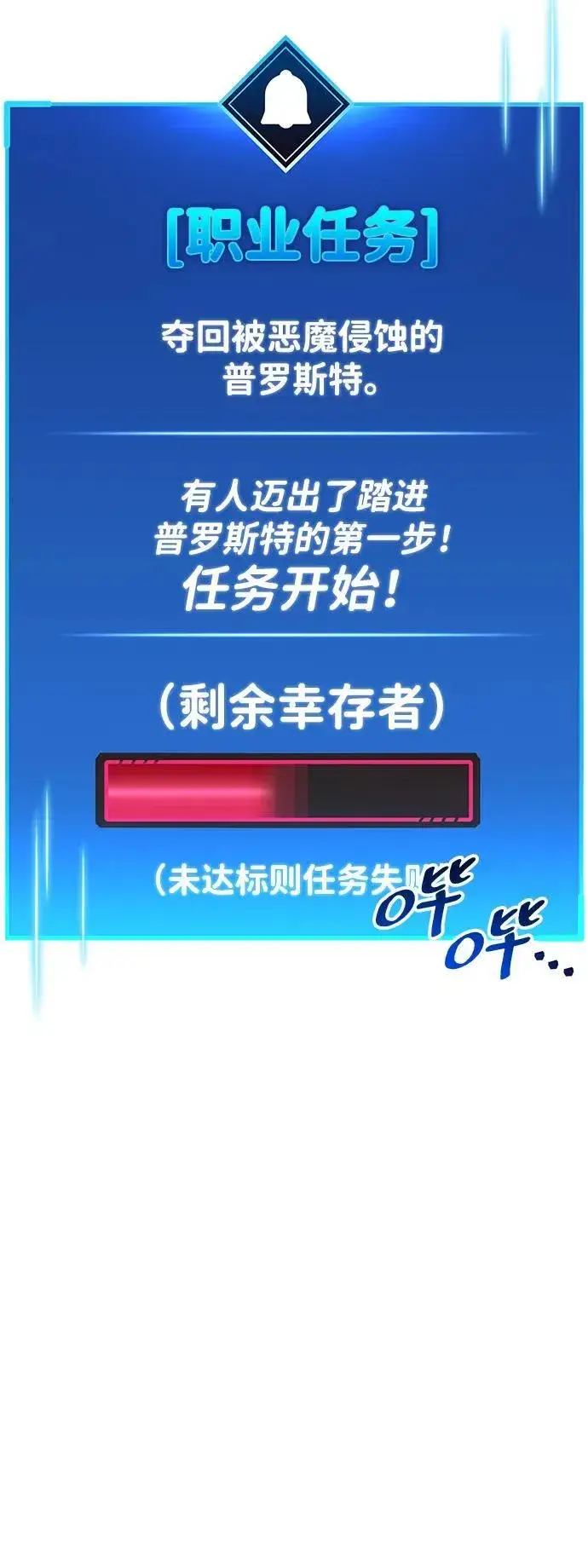 漫画《隐瞒黑历史的玩家》第41话第62张图