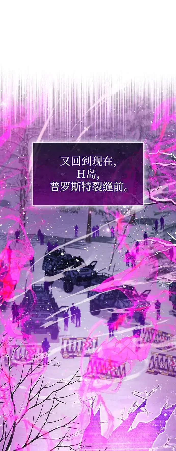 漫画《隐瞒黑历史的玩家》第41话第64张图
