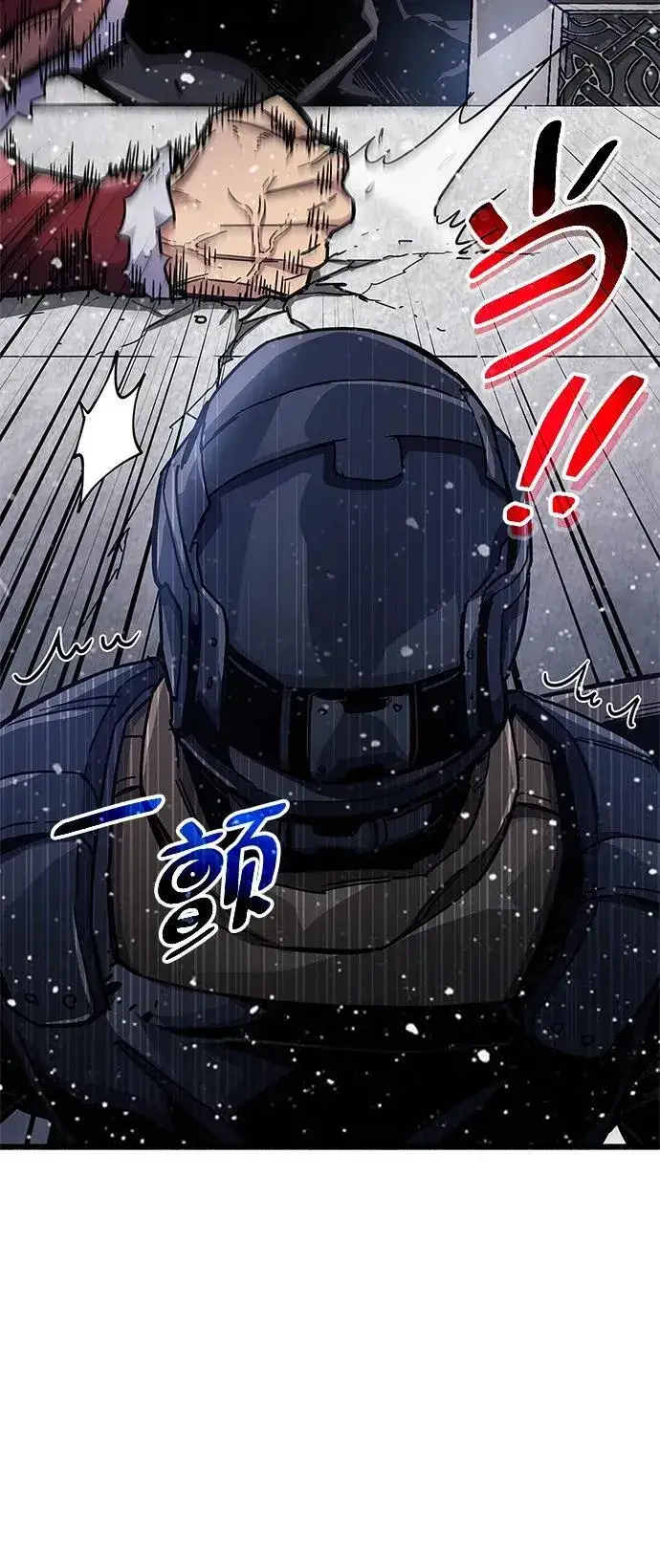 漫画《隐瞒黑历史的玩家》第41话第67张图