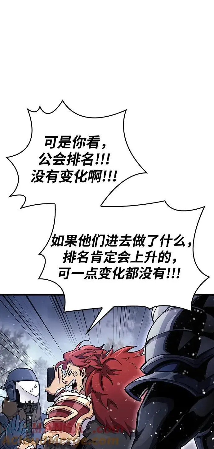 漫画《隐瞒黑历史的玩家》第41话第69张图