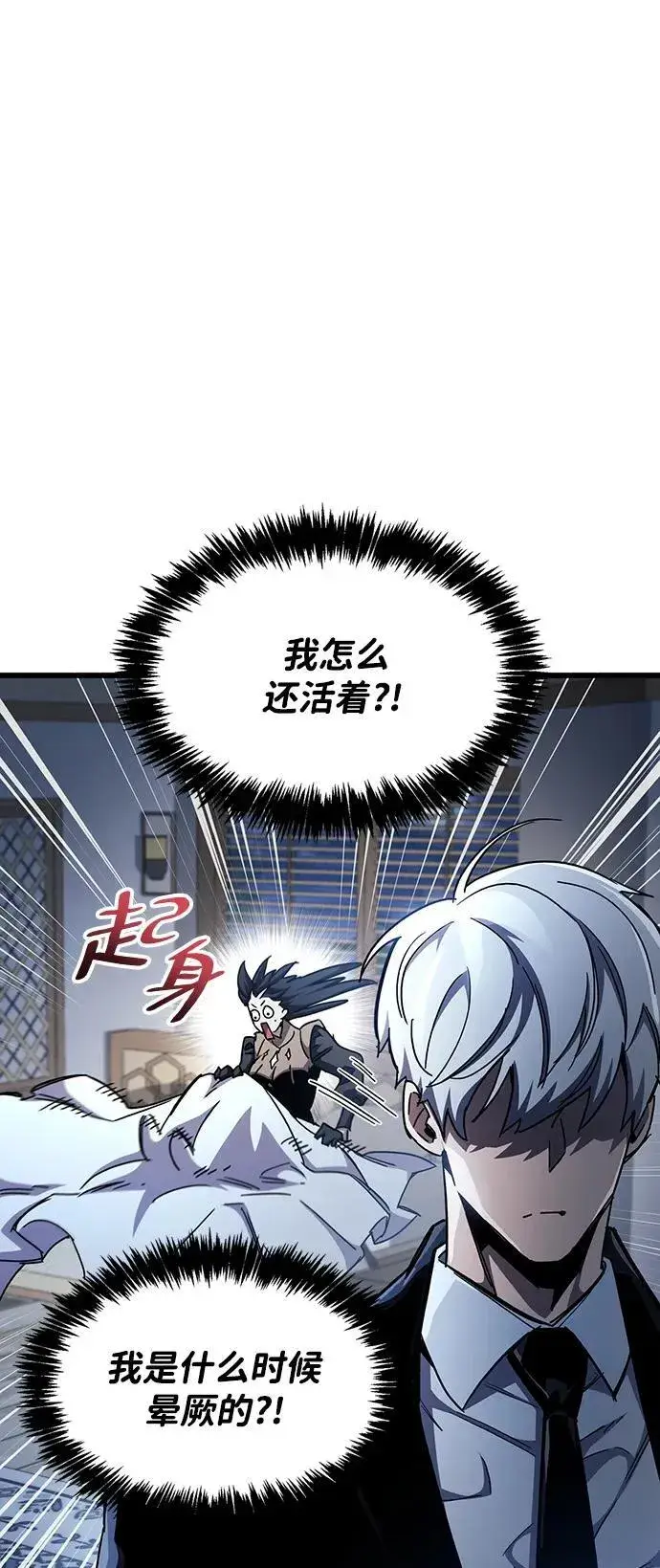 漫画《隐瞒黑历史的玩家》第41话第7张图