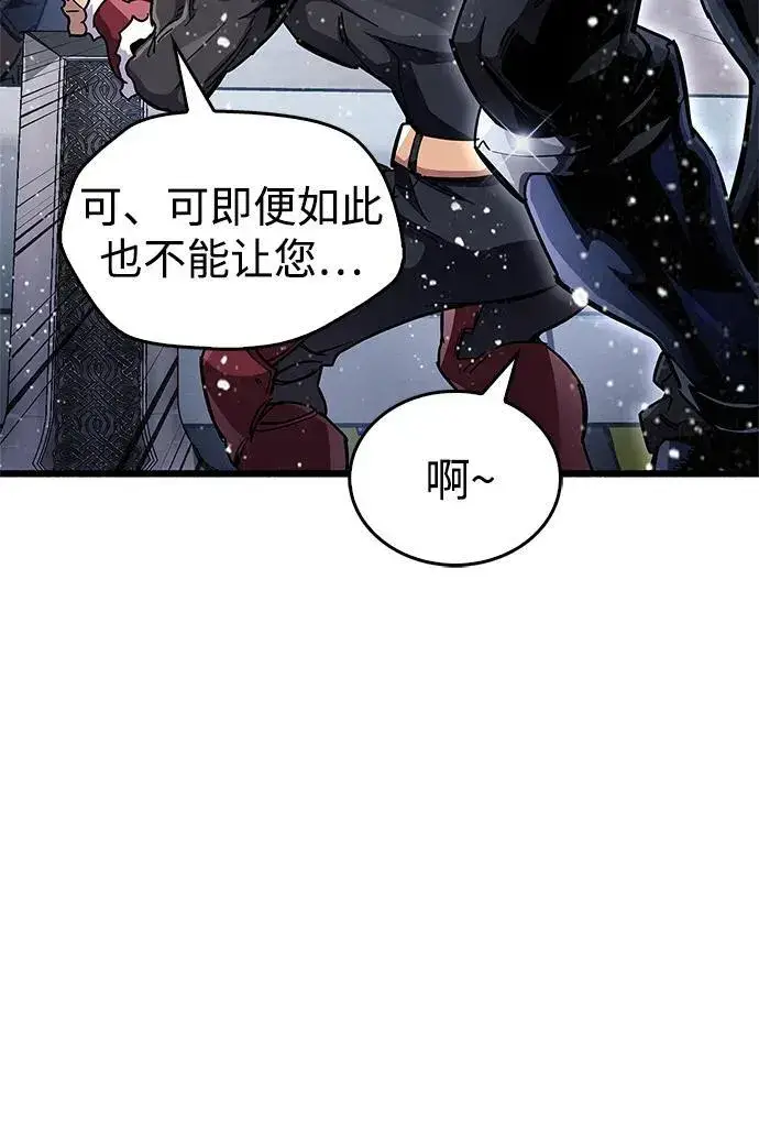 漫画《隐瞒黑历史的玩家》第41话第70张图