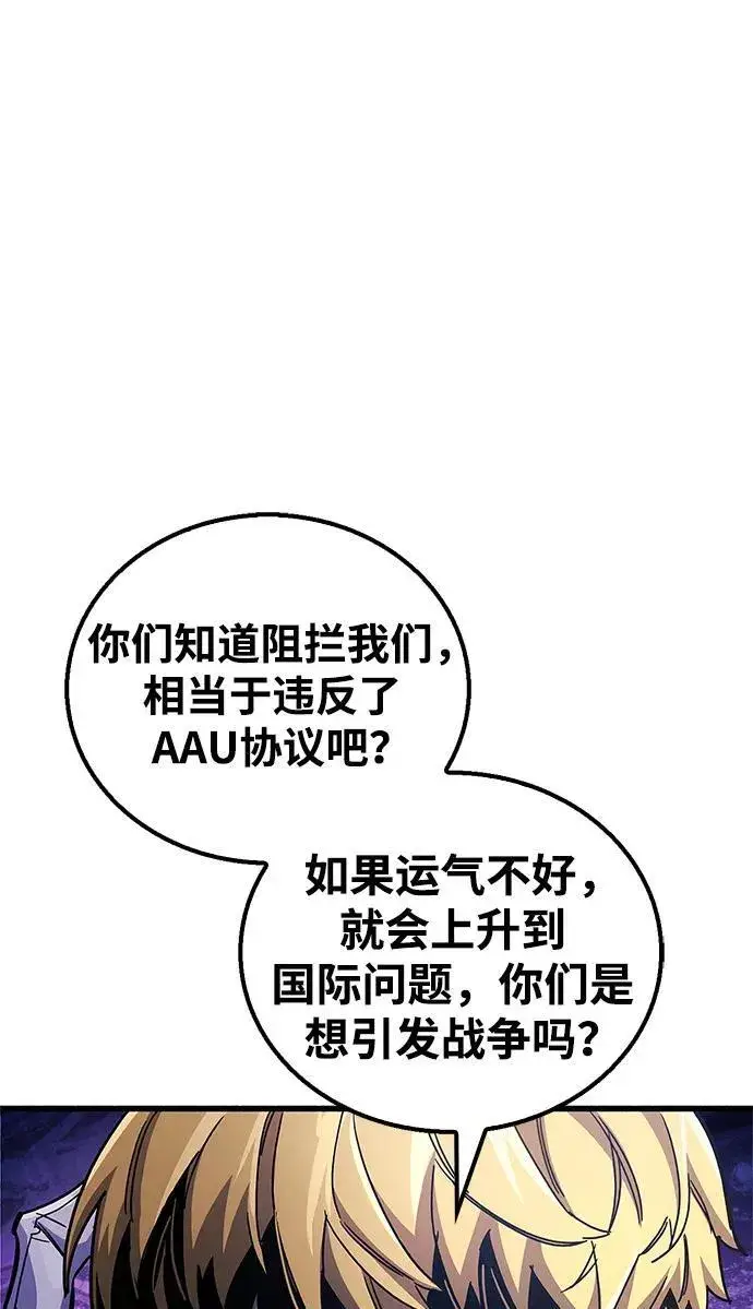 漫画《隐瞒黑历史的玩家》第41话第72张图