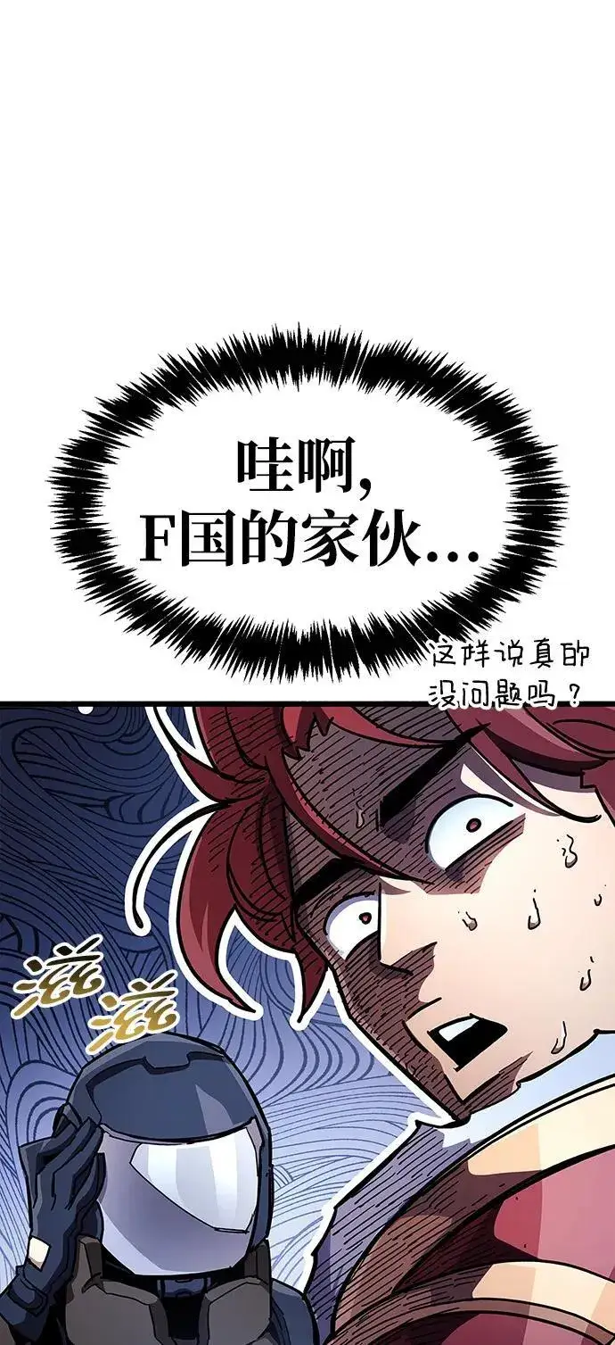 漫画《隐瞒黑历史的玩家》第41话第74张图