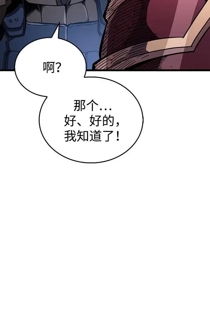漫画《隐瞒黑历史的玩家》第41话第75张图