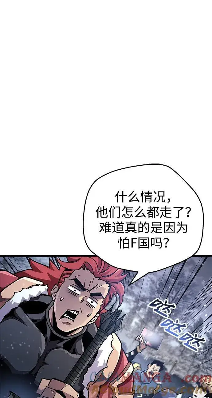 漫画《隐瞒黑历史的玩家》第41话第77张图