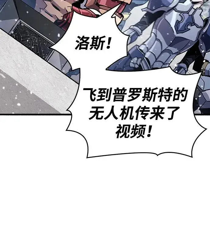 漫画《隐瞒黑历史的玩家》第41话第78张图