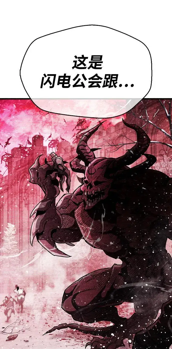 漫画《隐瞒黑历史的玩家》第41话第80张图