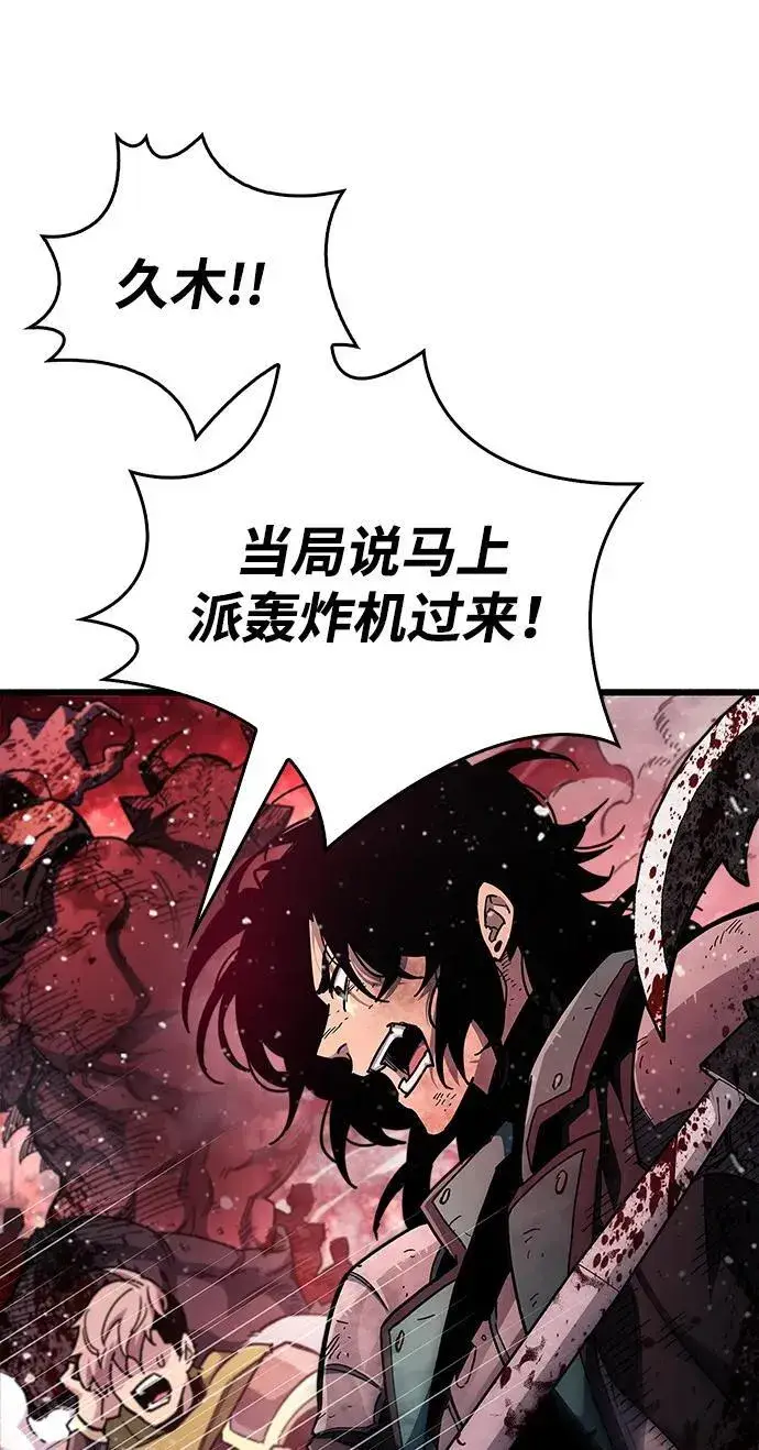 漫画《隐瞒黑历史的玩家》第41话第82张图