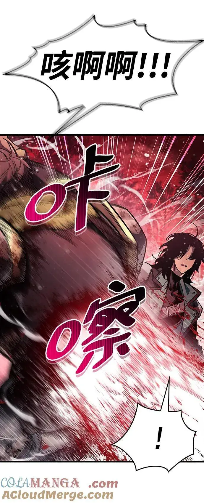 漫画《隐瞒黑历史的玩家》第41话第85张图