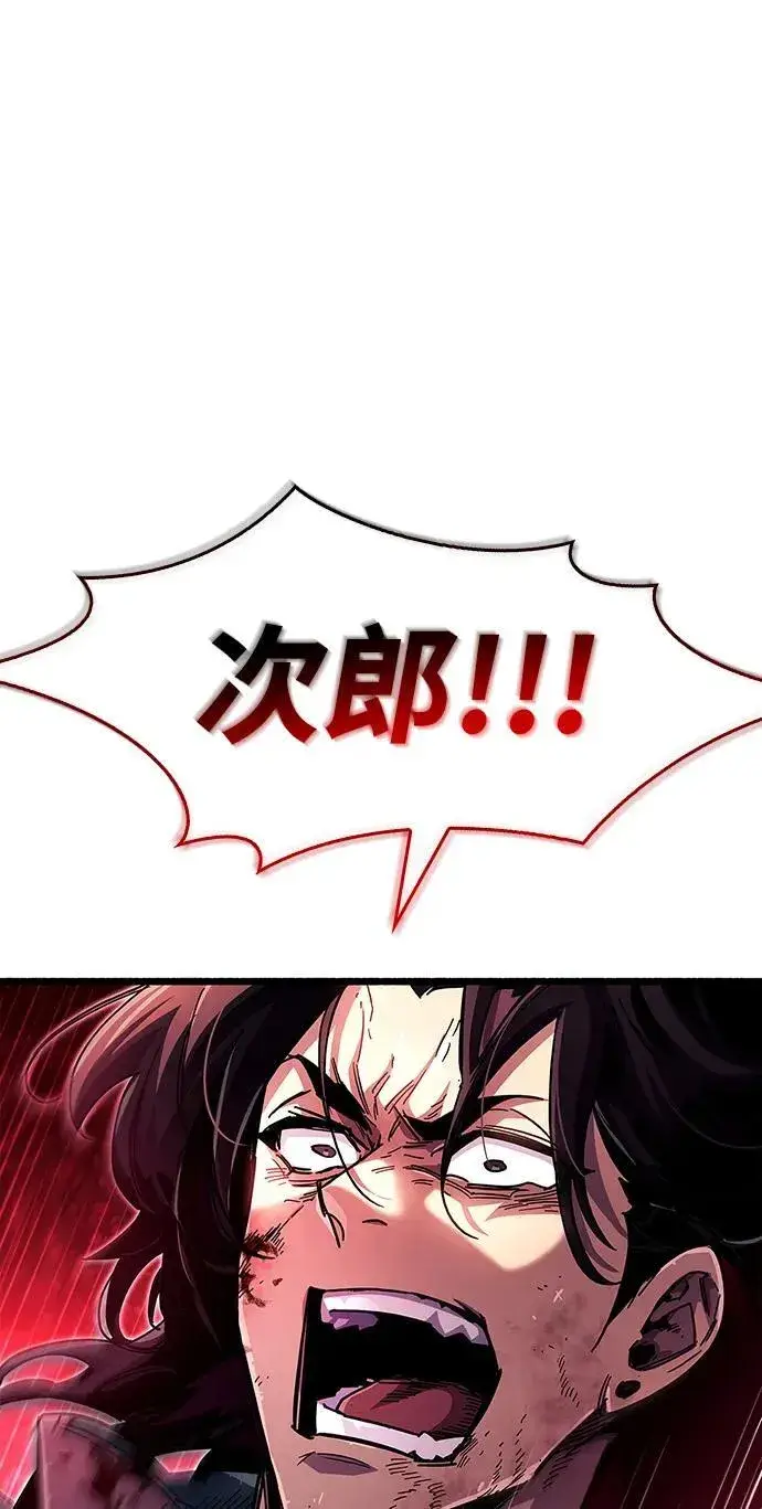 漫画《隐瞒黑历史的玩家》第41话第86张图