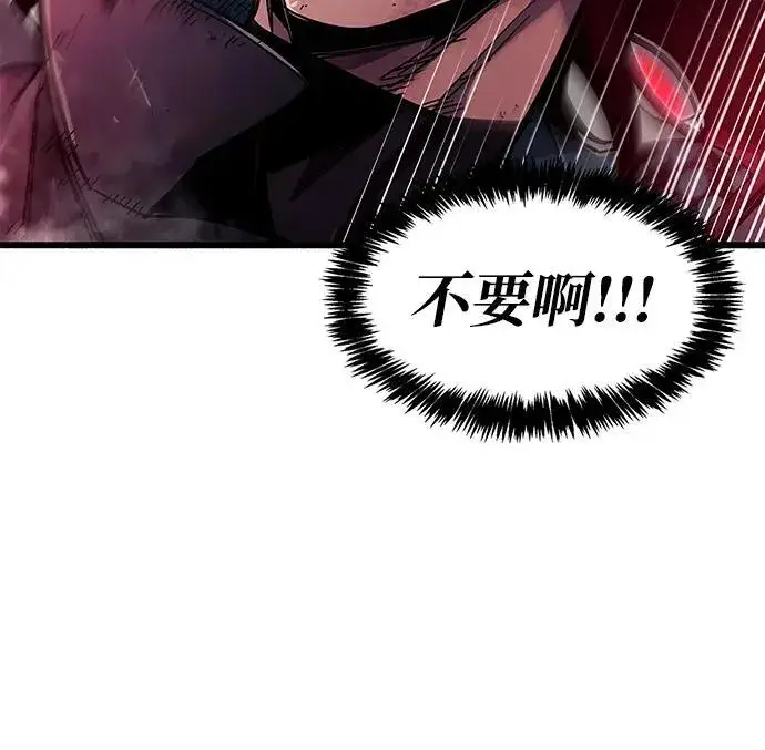漫画《隐瞒黑历史的玩家》第41话第87张图