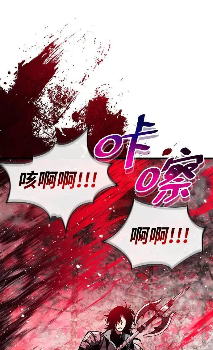 漫画《隐瞒黑历史的玩家》第41话第88张图