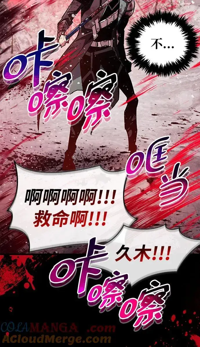 漫画《隐瞒黑历史的玩家》第41话第89张图