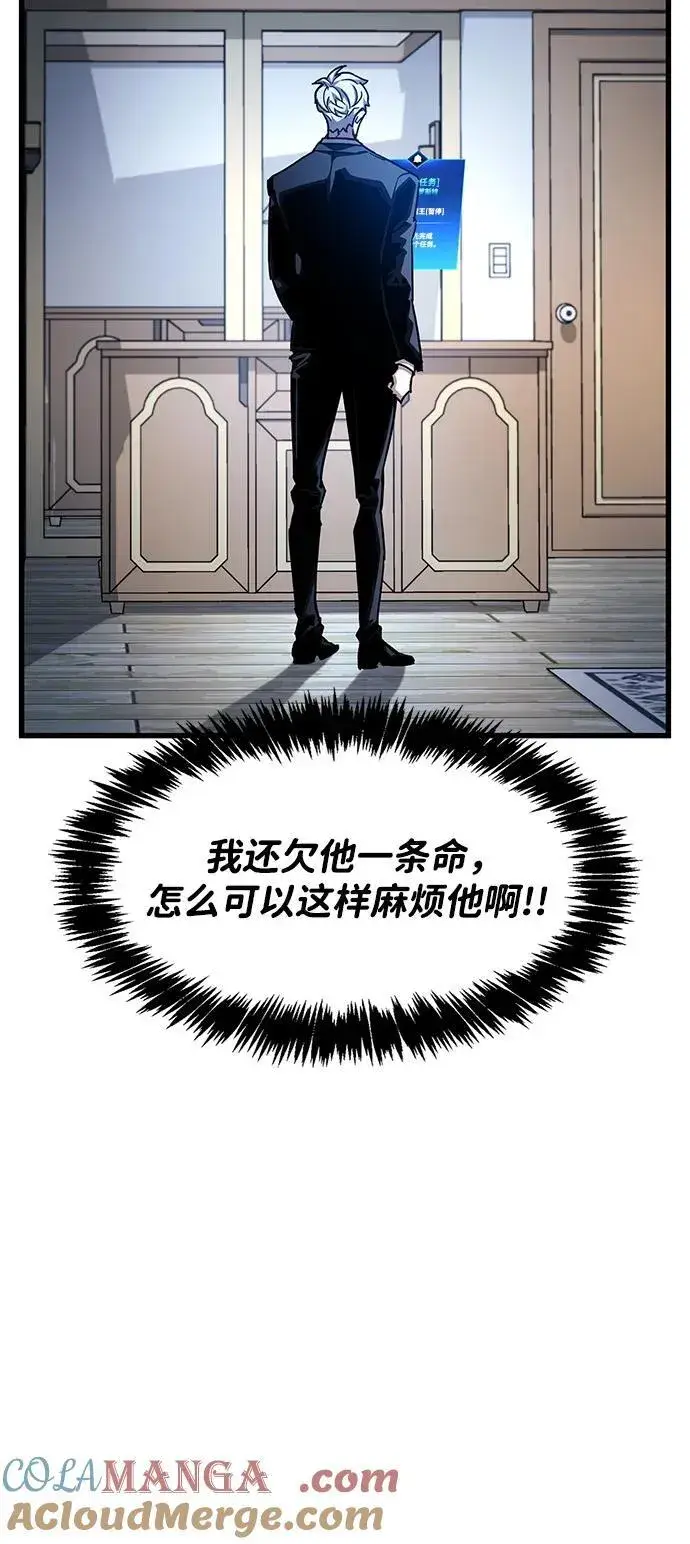 漫画《隐瞒黑历史的玩家》第41话第9张图