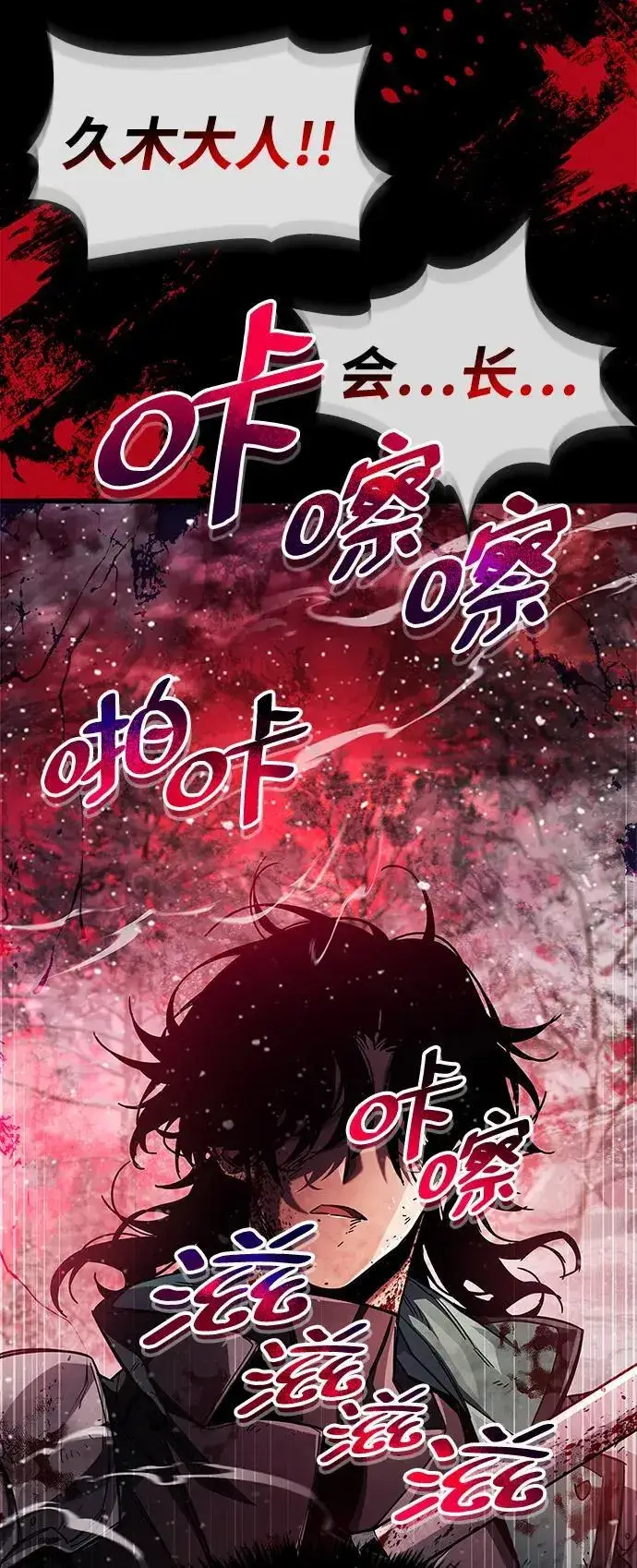 漫画《隐瞒黑历史的玩家》第41话第90张图