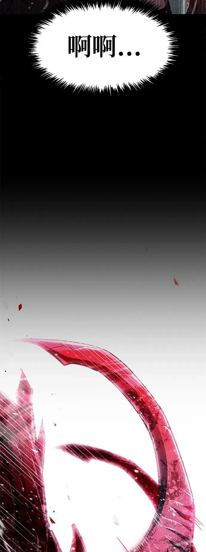 漫画《隐瞒黑历史的玩家》第41话第91张图