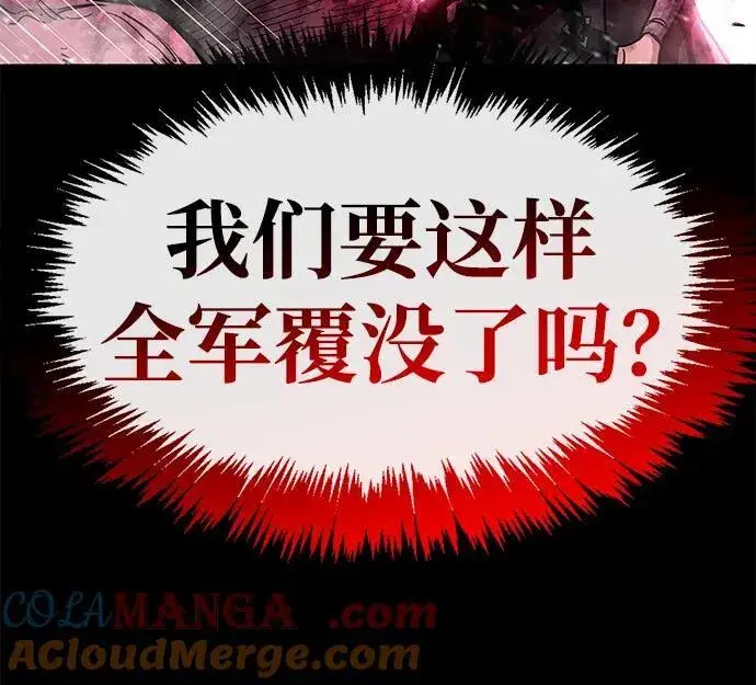 漫画《隐瞒黑历史的玩家》第41话第93张图