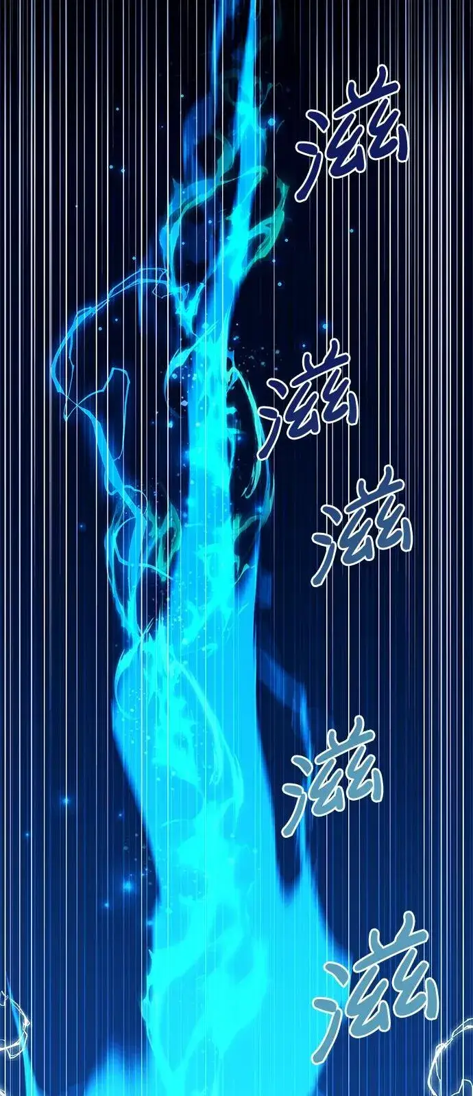 漫画《隐瞒黑历史的玩家》第41话第95张图
