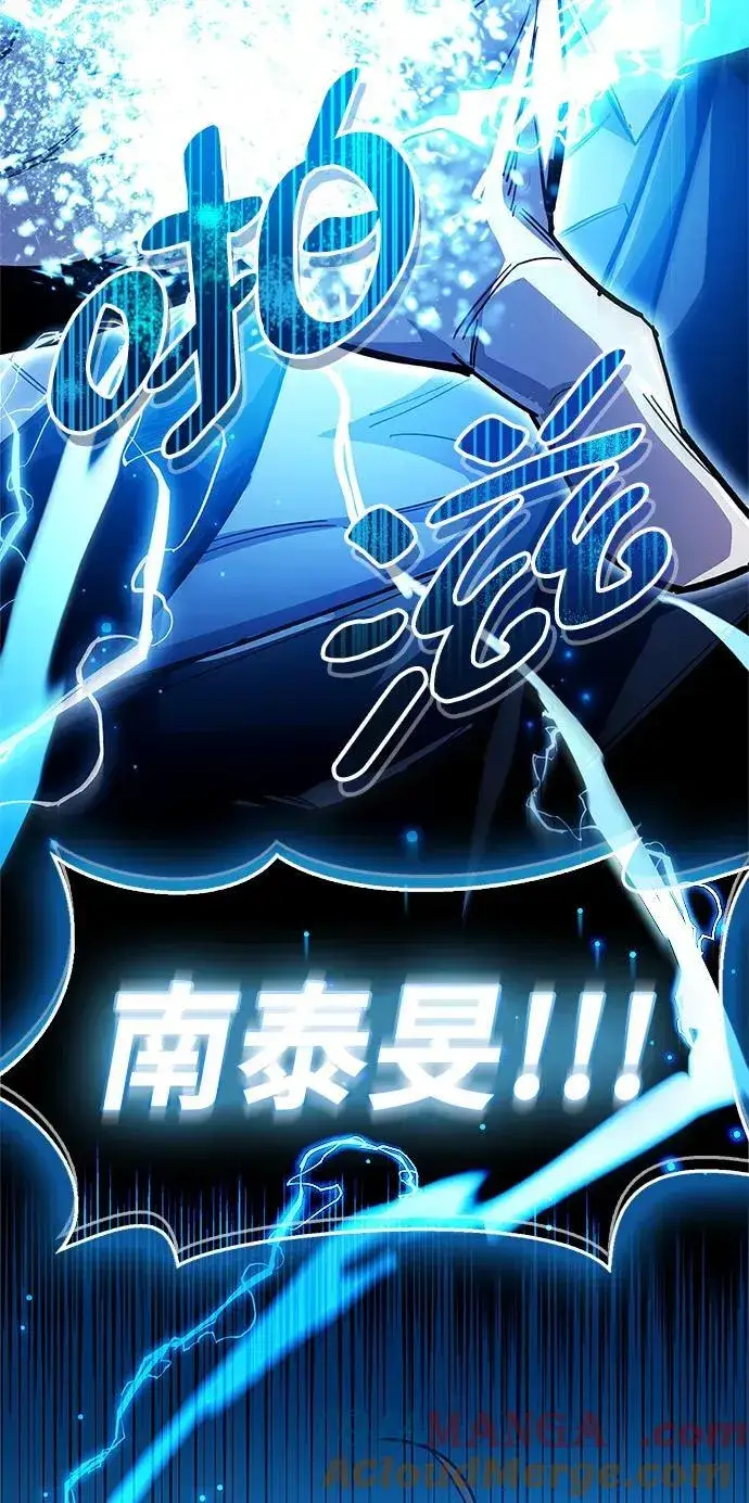 漫画《隐瞒黑历史的玩家》第41话第97张图
