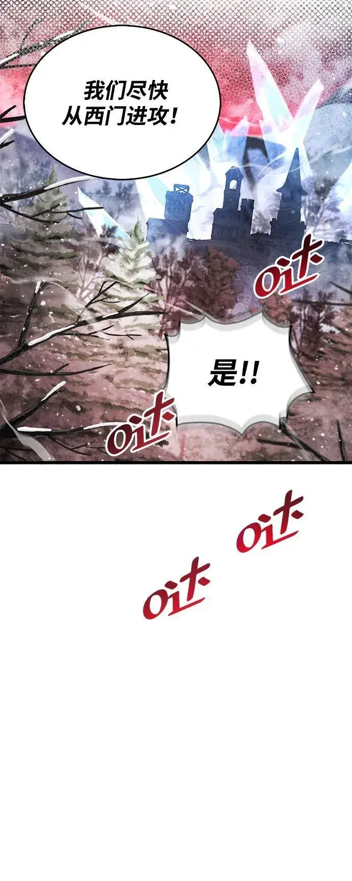 漫画《隐瞒黑历史的玩家》第42话第106张图