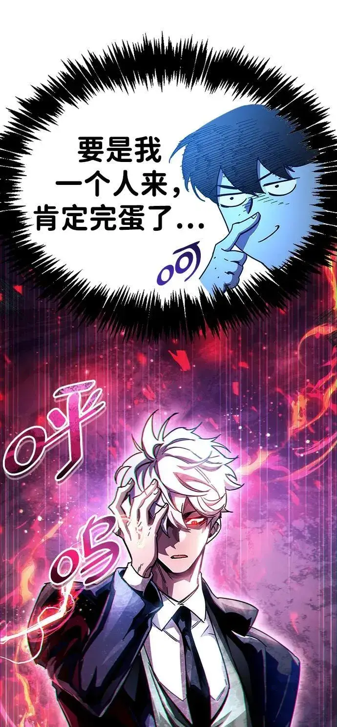 漫画《隐瞒黑历史的玩家》第42话第11张图