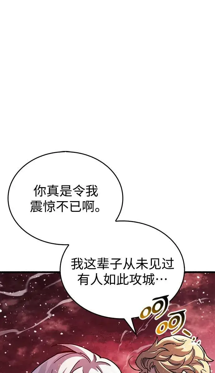 漫画《隐瞒黑历史的玩家》第42话第110张图
