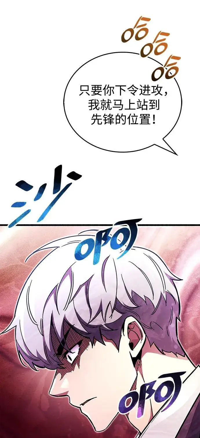 漫画《隐瞒黑历史的玩家》第42话第112张图