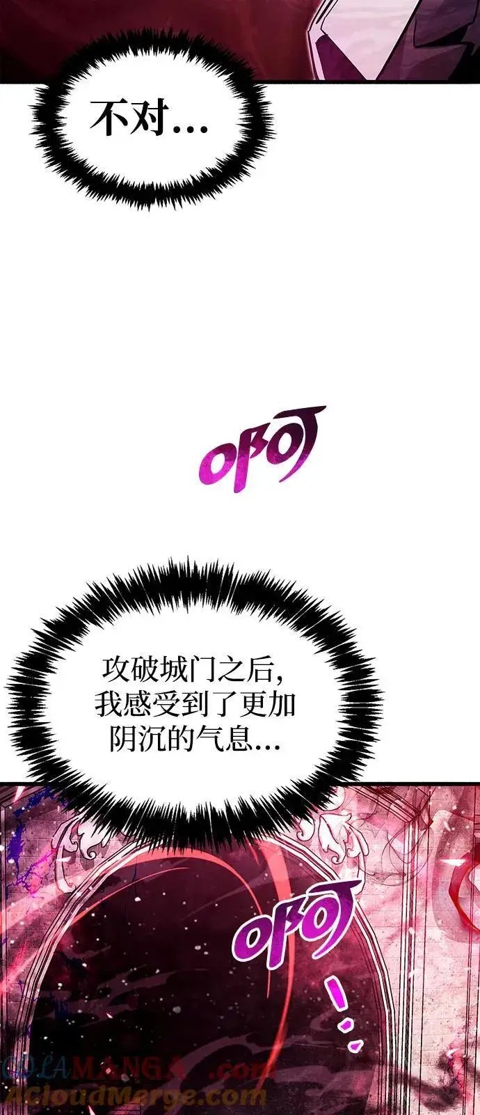 漫画《隐瞒黑历史的玩家》第42话第113张图