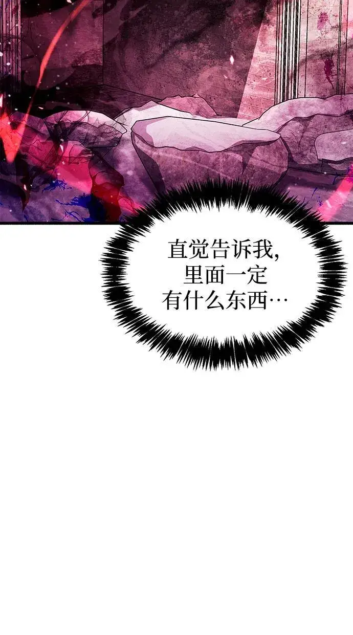 漫画《隐瞒黑历史的玩家》第42话第114张图
