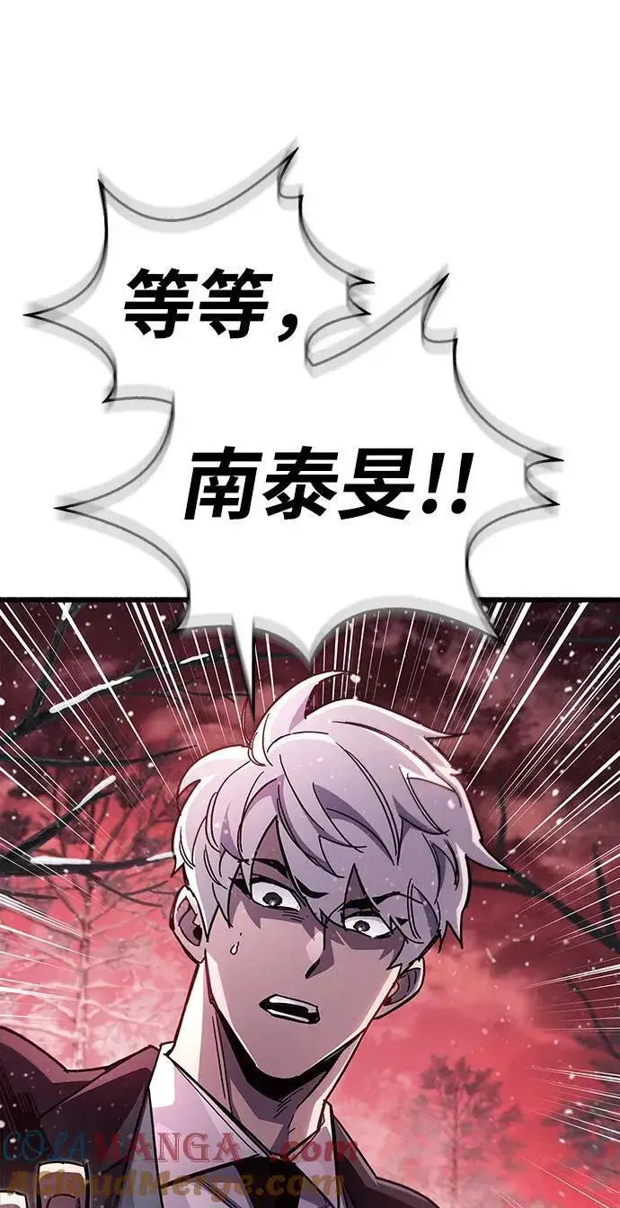 漫画《隐瞒黑历史的玩家》第42话第117张图