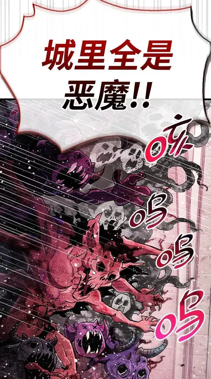 漫画《隐瞒黑历史的玩家》第42话第119张图