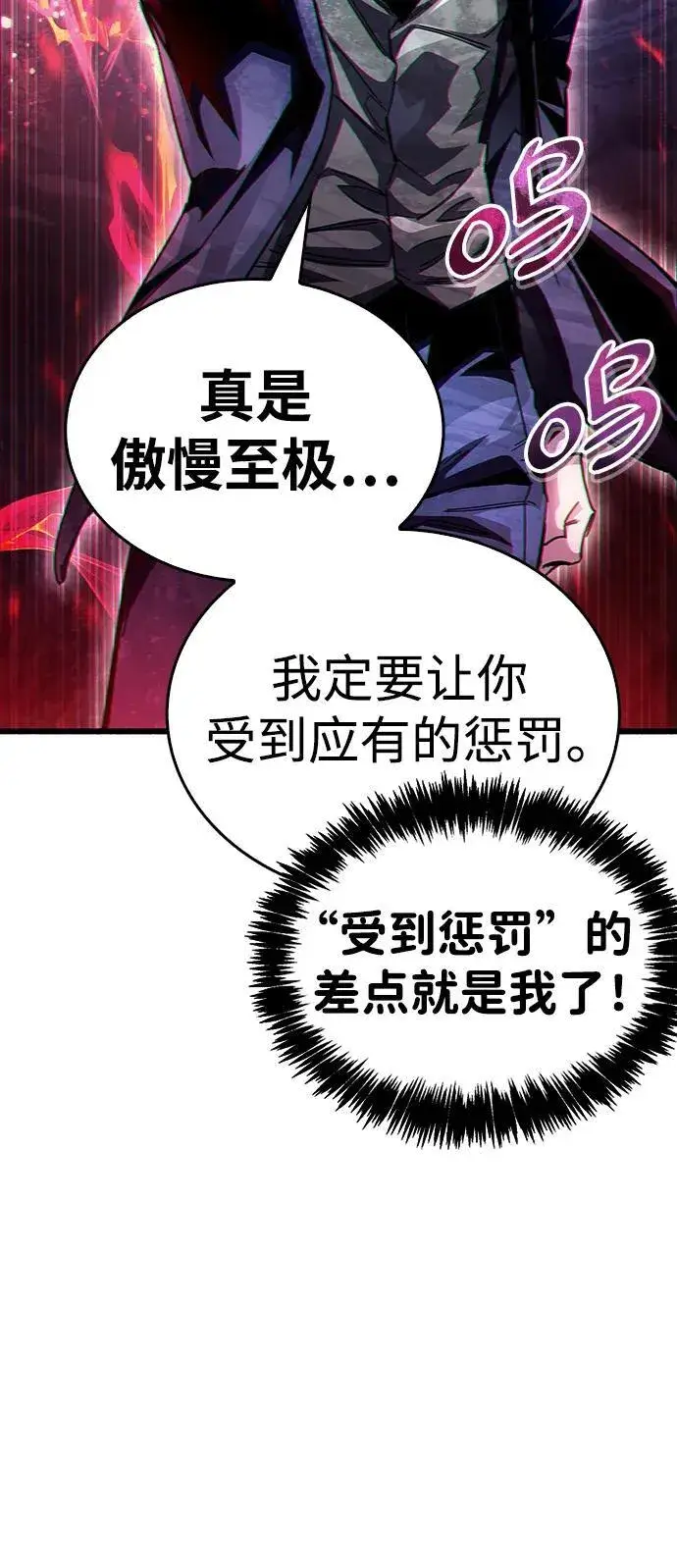 漫画《隐瞒黑历史的玩家》第42话第12张图