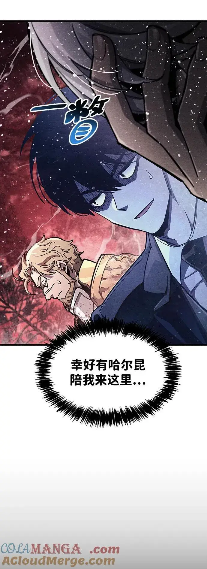 漫画《隐瞒黑历史的玩家》第42话第13张图