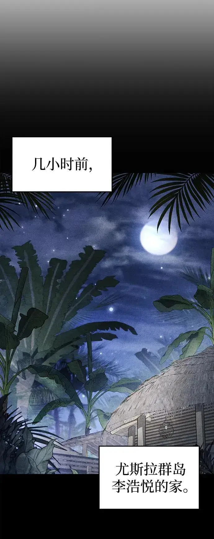 漫画《隐瞒黑历史的玩家》第42话第14张图